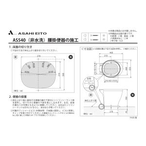 アサヒ衛陶 非水洗便器 腰掛便器 普通便座セッ...の詳細画像3