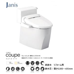 ジャニス工業 トイレ キュアーズ クーペ リフォーム用（壁から305〜435mm） 手洗い無し （一般地用） 洗浄便座付 品番：SC8251-RGB SV2200-0EP JCS-310ENN｜joule-plus