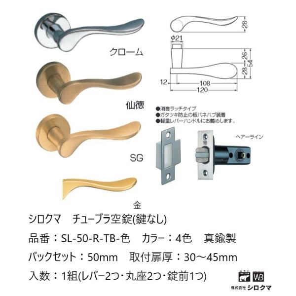 シロクマ レバーハンドル ドアノブ マルセイユ 空錠 チューブラタイプ 品番：SL-50-R-TB-...