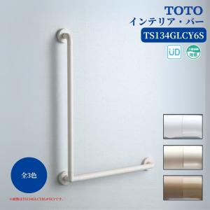 とおる　ヒロエ手すり 浴室 風呂 手すり 手摺 tesuri diy 交換 福祉 介護 TOTO