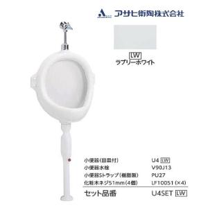 小便器 壁掛小便器・フラッシュバルブ水栓セット U121/BW1 小便器 壁掛小便器・フラッシュバルブ水栓セット U121/BW1