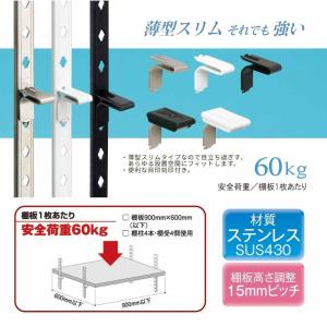 サヌキ フィット棚柱 1820mm 全6種 ス...の詳細画像1