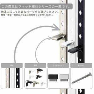 サヌキ フィット棚柱 1820mm 全6種 ス...の詳細画像2
