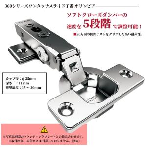 丁番 交換 調整 蝶番 スガツネ工業 360シ...の詳細画像2