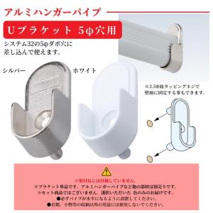 アイワ金属 アルミハンガーパイプ用 Uブラケッ...の詳細画像1