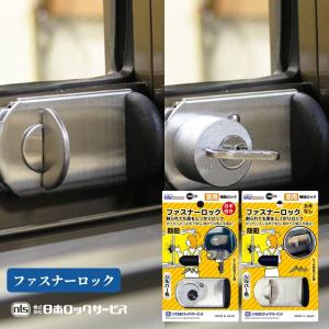 ファスナーロック 合鍵 メーカー純正 スペアキー 合鍵 作成