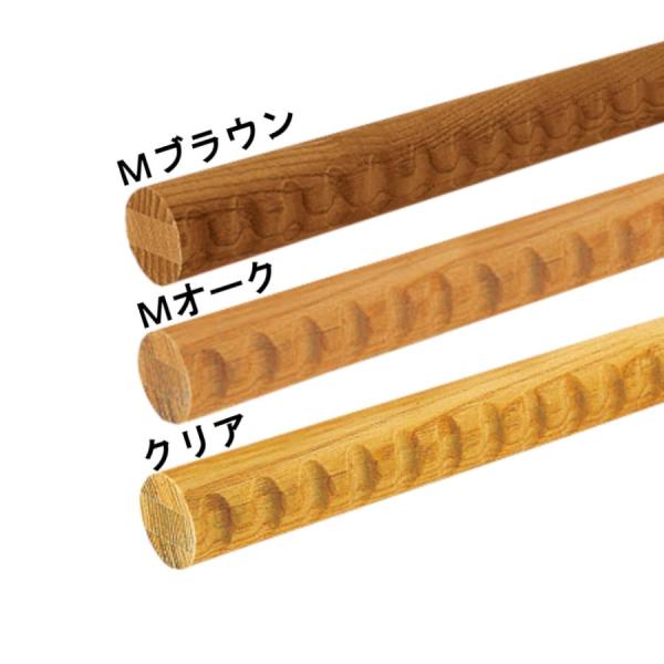 手すり棒 32mm マツ六 木製 ディンプル付 切り売り Mブラウン Mオーク クリア 室内 玄関 ...