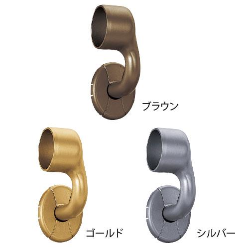 マツ六 BD-10RG BD-10RS BD-10RB 35mm 横受エンドブラケット 右用 手すり...