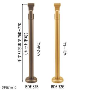 手すり マツ六 室内用手すり支柱・スチールタイプ(アジャスト付)