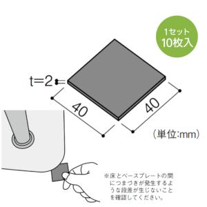 屋外 野外 据置 手摺 簡単設置 介護 玄関 段差 昇降 マツ六 たよレールSOTOE用関連商品 たよレールSOTOE調整プレート 品番：BZKO-01｜jouleplus-one