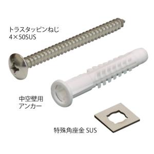 手すり 金物 部品 手摺 tesuri 転倒 福祉用品 diy リフォーム 介護 浴室 ビス マツ六 32ソフトアクアレール ユニットバス中空壁用ねじセット 品番：SAQ-OP8｜jouleplus-one