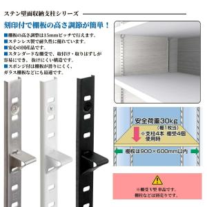 マツ六 棚受 V型 ステン壁面収納支柱用 棚受...の詳細画像1