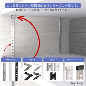 マツ六 棚受 V型 ステン壁面収納支柱用 棚受...の詳細画像2