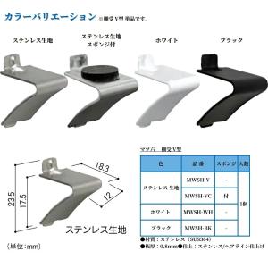 マツ六 棚受 V型 ステン壁面収納支柱用 棚受...の詳細画像3