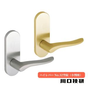 川口技研 ドアノブ GIKEN ギケン ハイレバー No.32空錠(小判座) LS-32