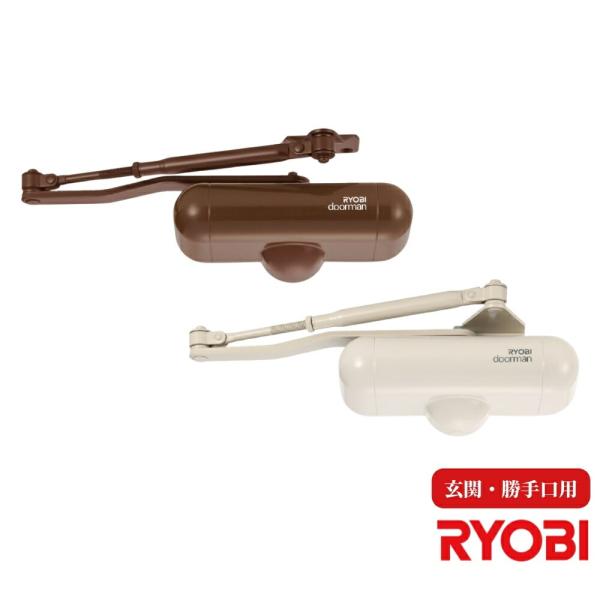 RYOBI 扉 部品 パーツ 交換 取替 玄関 勝手口 アルミ 木製 クローザー 自動ストップ スピ...