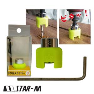 皿取 下穴 ストッパー 内錐 お得 電動 電気 ツール 道具 工具