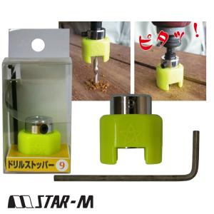 スターエム超硬V型座掘錐　併用ストッパー　セット 皿取 下穴 ストッパー 内錐 お得 電動 電気 ツール 道具 工具