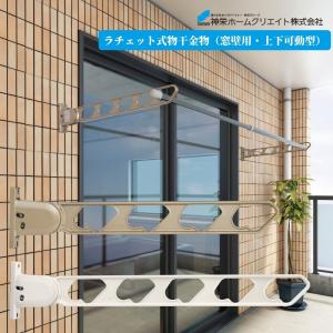 川口技研 RK-55-DB 窓壁用ホスクリーン RK55型 物干し 1本 : 島屋DIY