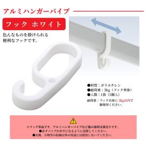 アイワ金属 アルミハンガーパイプ用 フック ホ...の詳細画像1