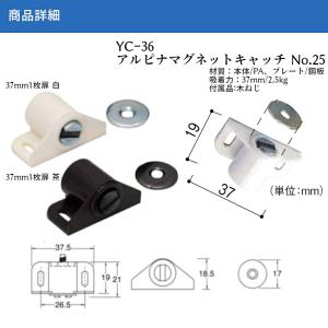 磁石 扉 ドア 開閉 防ぐ 金具 パーツ 部品...の詳細画像1