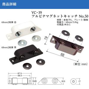 磁石 扉 ドア 開閉 防ぐ 金具 パーツ 部品...の詳細画像2