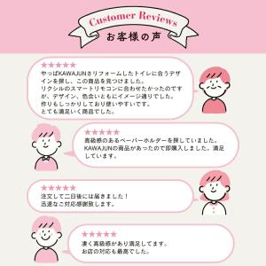 KAWAJUN カワジュン ペーパーホルダー ...の詳細画像1