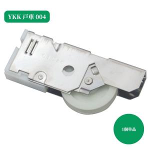 YKK 戸車004 浴室引戸 BH 三重サッシH...の商品画像