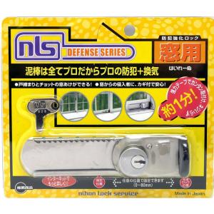 補助錠 日本ロックサービス はいれーぬ DS-H...の商品画像