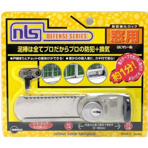 日本ロックサービス はいれーぬ 品番：DS-H-15 仕様：鍵付(キー1本付)｜jouleplus-one