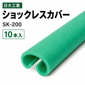 養生 クッション カバー 柱 材 ソフトブロックカバーD50 50本入り 養生どっとねっと - 通販 - Yahoo ショッピング