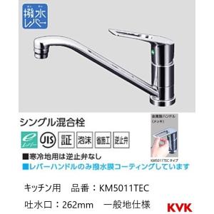 Panasonic（パナソニック） 分岐水栓 CB-SKH6 KVK製シングルレバー水栓