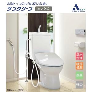 簡易水洗トイレ アサヒ衛陶 節水 サンクリーン 品番:AF450 簡易水洗トイレ アサヒ衛陶 節水 サンクリーン 品番:AF450
