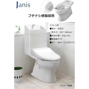 ジャニス BMトイレ 一般地仕様 壁排水 後抜148〜120mm/左右抜155mm