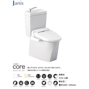 ジャニス工業 トイレ キュアーズ コア 床排水 リフォーム用 （壁から305〜435mm） 手洗い付 一般地用 温水洗浄便座付 品番：SC8251-RGB ST6051-1EN JCS-310ENN