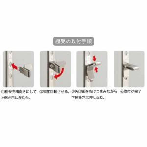 サヌキ フィット棚受 LS-911 全3色 棚...の詳細画像4