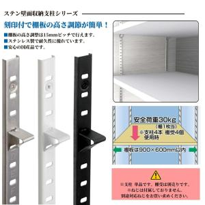 マツ六 ステン壁面収納支柱 棚柱 可動棚レール...の詳細画像1