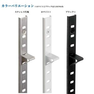 マツ六 ステン壁面収納支柱 棚柱 可動棚レール...の詳細画像3