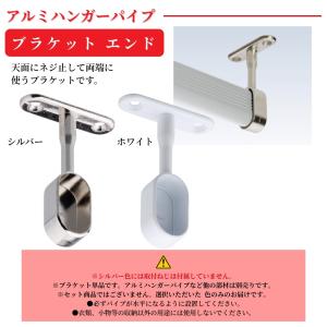 アイワ金属 アルミハンガーパイプ用 ブラケット...の詳細画像1