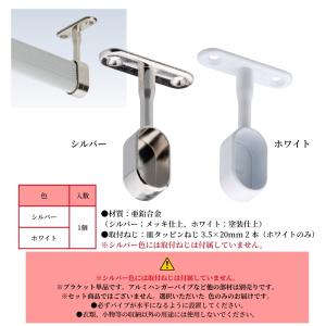 アイワ金属 アルミハンガーパイプ用 ブラケット...の詳細画像2
