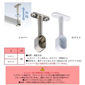 アイワ金属 アルミハンガーパイプ用 アジャスト...の詳細画像2