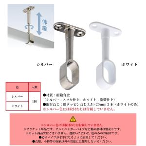 アイワ金属 アルミハンガーパイプ用 アジャスト...の詳細画像2