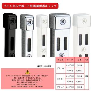 ROYAL ロイヤル チャンネルサポート用 断...の詳細画像2