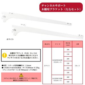 棚受 ロイヤル 木棚用ブラケット 左右セット ...の詳細画像3