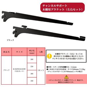 棚受 ロイヤル 木棚用ブラケット 左右セット ...の詳細画像4