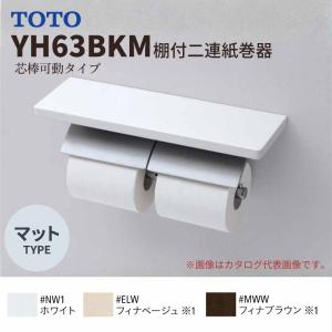 KAWAJUN ペーパーホルダー SC-60M-XC クローム 2連 壁付け トイレット