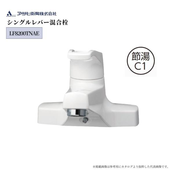 【送料無料】 水栓金具 洗面化粧台用水栓 洗面用水栓 アサヒ衛陶 シングルレバー混合栓 一般地仕様 ...