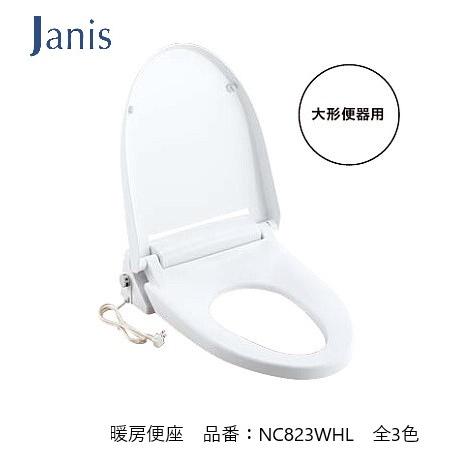 暖房便座 ジャニス工業 Janis 前丸 便座・便蓋ソフト閉止付 大型便器用 品番：NC823WHL...