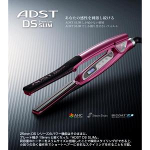 ★アドストＤＳ SLIMストレートアイロン FDS-S19 ハッコー ＨＡＫＫＯ　国産　プレート幅19ｍｍ　【サロン専売 プロ仕様 美容室専売 業務用】