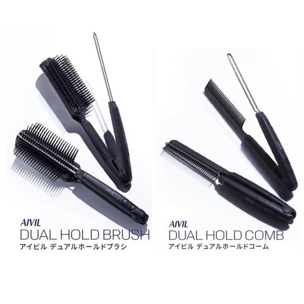 アイビル デュアルホールド ブラシ・コーム（DB-25B01/DC-25D01）ストレートヘア ヘア...